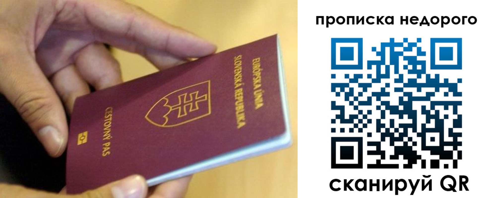 временная регистрация в квартире в Ртищево