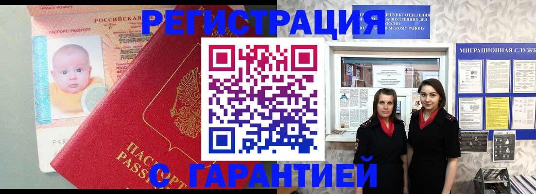 прописка для кредита в Ртищево