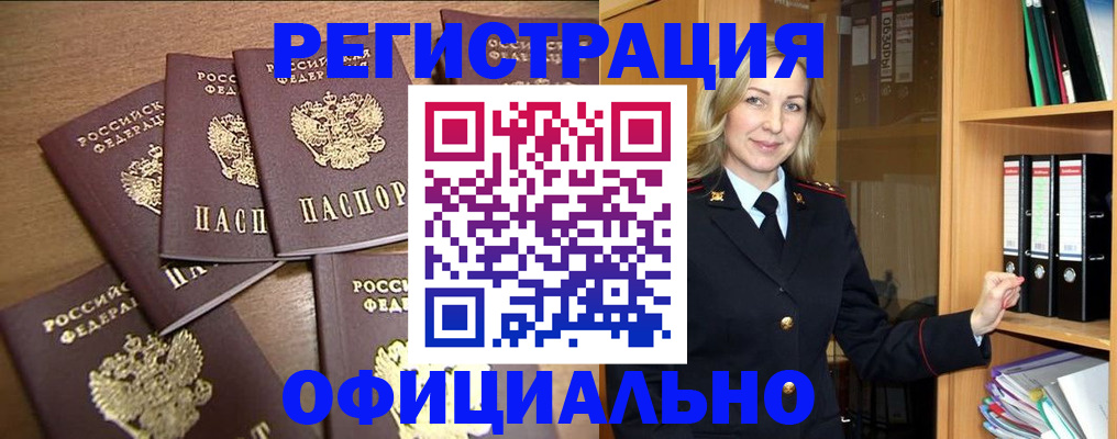 прописка для кредита в Ртищево