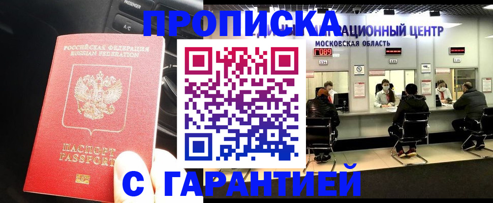 прописка паспорт в Ртищево