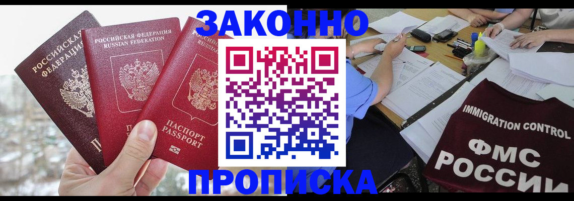 временная регистрация поиск в Ртищево