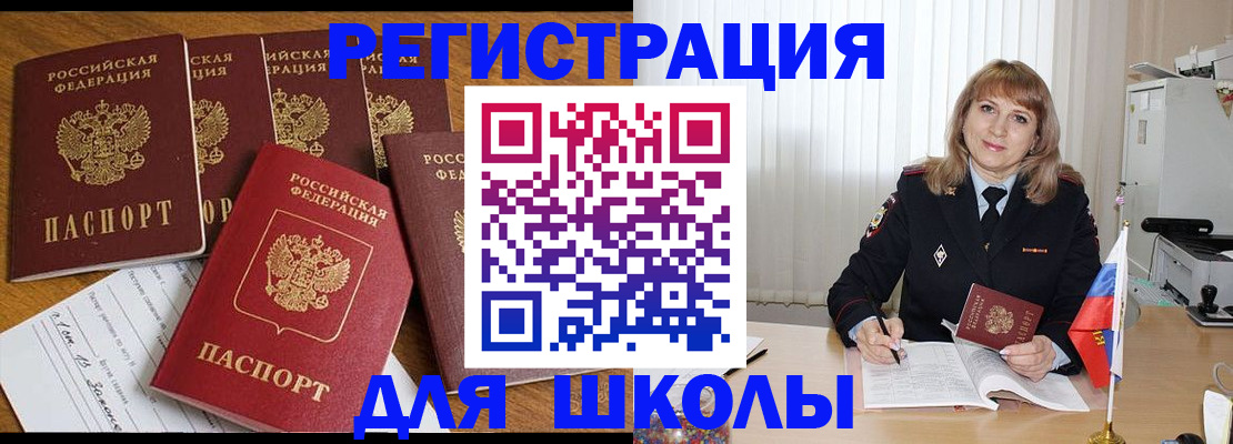 миграционный учет в Ртищево