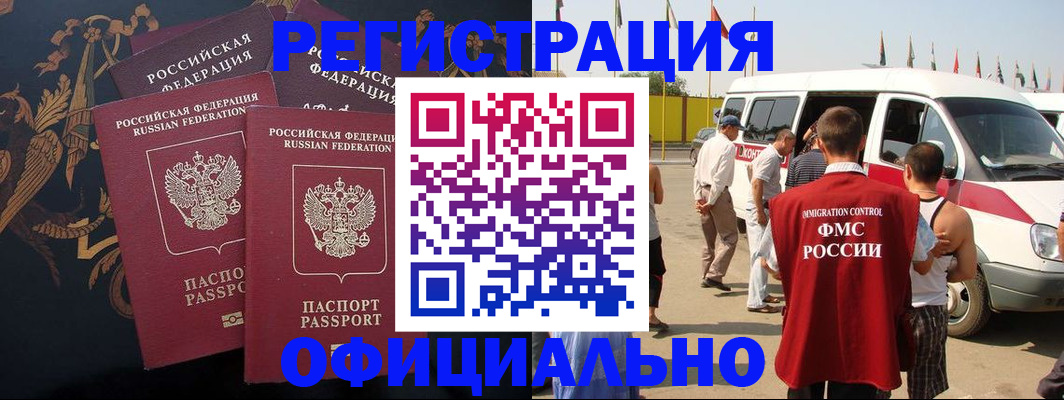 прописка паспорт в Ртищево