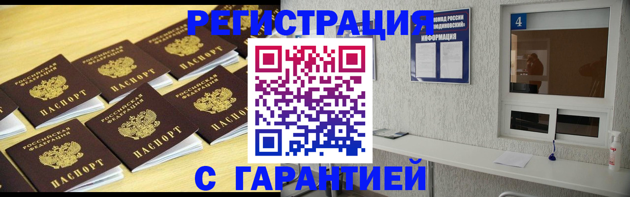 временная регистрация в Ртищево